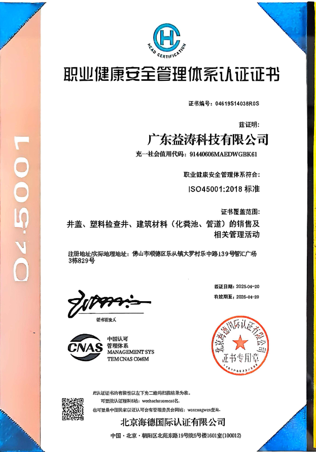 雅安荣誉证书