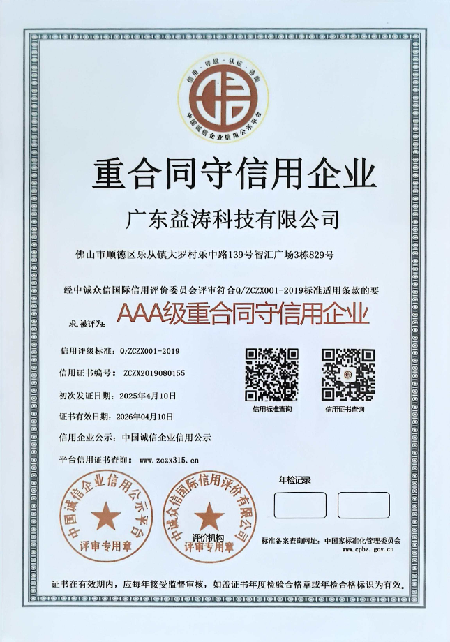 雅安荣誉证书